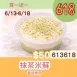 抹茶米蘇買一送一共2盒_6/13-6/18
