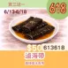 滷海帶買三送一共4袋_6/13-6/18