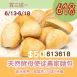 天然酵母使徒農家麵包2入組買三送一共4包_6/13-6/18