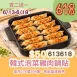 韓式泡菜雞肉千張鍋貼 買二送一共3盒_6/13-6/18