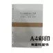 120天讀懂聖經的工具書_美國加拿大專區