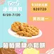 無麵粉香草黑糖麻糬夾心鬆餅 買4送1共5包_620冰淇淋月