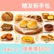 糖友新手包