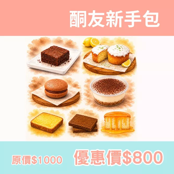 酮友新手包