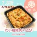 六小福豬肉PIZZA |麥麩皮無麵粉_22%優惠_雙倍日6/22-6/24