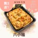 六小福豬肉PIZZA 買三送一共4片_女王日6/30-7/2