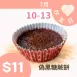 無精緻澱粉偽黑糖蕨餅$11_朋友日7/10-7/13