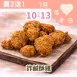 麥麩皮詐鹹酥雞買二送一共3包_朋友日7/10-7/13