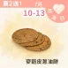 麥麩皮蔥花蔥油餅買二送一共3組_朋友日7/10-7/13