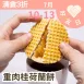 重肉桂焦糖荷蘭餅 取代20%麵粉
