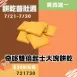 奇哆雙倍起士口味大塊餅乾買四送一共5盒_餅乾普肚週