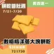 數格格奶焗洋蔥口味大塊餅乾買4送1共5盒_餅乾普肚週