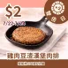 雞肉豆渣漢堡肉排 _雙倍日7/22-7/24