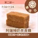 阿薩姆奶茶貢糖 買2送1共3包