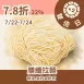 膳纖拉麵 78折22%_雙倍日7/22-7/24