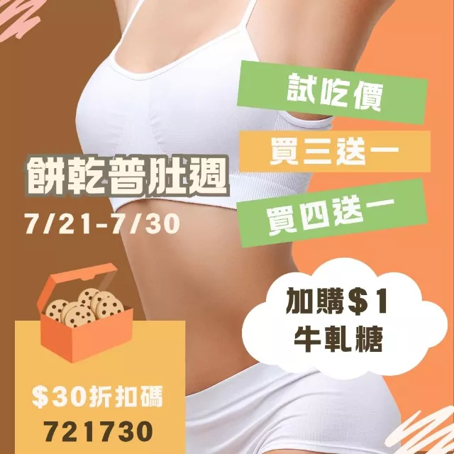 牛軋糖隨機$2_雙倍日4/22-4/24