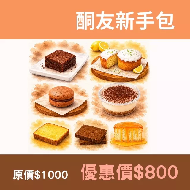 酮友新手包