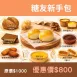 糖友新手包