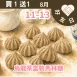 烏龍茶馬林糖蛋白餅 買1送共2盒_朋友日8/11-8/13