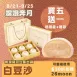 白豆沙酥餅 買五送一共6入+禮盒禮袋_嫦娥奔月