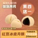 紅豆冰皮月餅買4送1共5入_中秋預購月