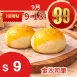 無麵粉鹹金沙司康$9_99點數三倍日