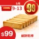 原味鹹餅乾棒$99_99點數三倍日