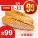 大蒜麵包 $99_99點數三倍日