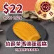 伯爵茶瑪德蓮蛋糕 無麵粉_寵愛媽咪