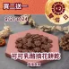 可可乳酪擠花餅乾買二送一共3包_922雙倍日