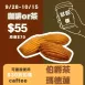 無麵粉伯爵茶瑪德蓮蛋糕_試吃價_咖啡or茶