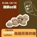 烏龍茶馬林糖蛋白餅 買三送一共4盒_咖啡or茶
