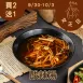 酸辣湯買二送一共3包_女王日9/30-10/3
