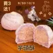 芋頭酥月餅 買三送一共4入_女王日9/30-10/3