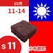 巧克力小布朗尼_朋友日1011_1014