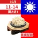 膳纖拉麵 買二送一共3包_朋友日1011_1014
