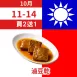 無糖滷豆乾 買二送一共3包_朋友日1011_1014