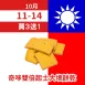 奇哆雙倍起士口味大塊餅乾買三送一共4盒_朋友日1011_1014