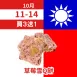 草莓雪Q餅單片買3送1共4入_朋友日1011_1014