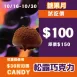手工松露巧克力 試吃價_糖果節