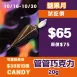 無蔗糖管管巧克力 試吃價_糖果月