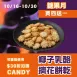 椰子乳酪擠花餅乾 買四送一共5包_糖果月