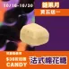 原味法式手工棉花糖 買五送一共6入_糖果月