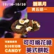 無麵粉可可棉花糖美式餅乾 買五送一共6入_糖果月