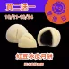 紅豆冰皮月餅 買二送一共3入_1021-1024雙倍日