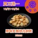 原味乳酪擠花餅乾買三送一共4包_1021-1024雙倍日