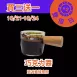 無糖巧克力醬買三送一共4入_1021-1024雙倍日