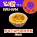 原味巴斯克乳酪蛋糕 22%_1021-1024雙倍日