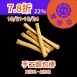 手工原味麵包棒5入 22%_1021-1024雙倍日