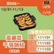 無麵粉高麗菜豬肉千張鍋貼 買4送1共5盒_1111